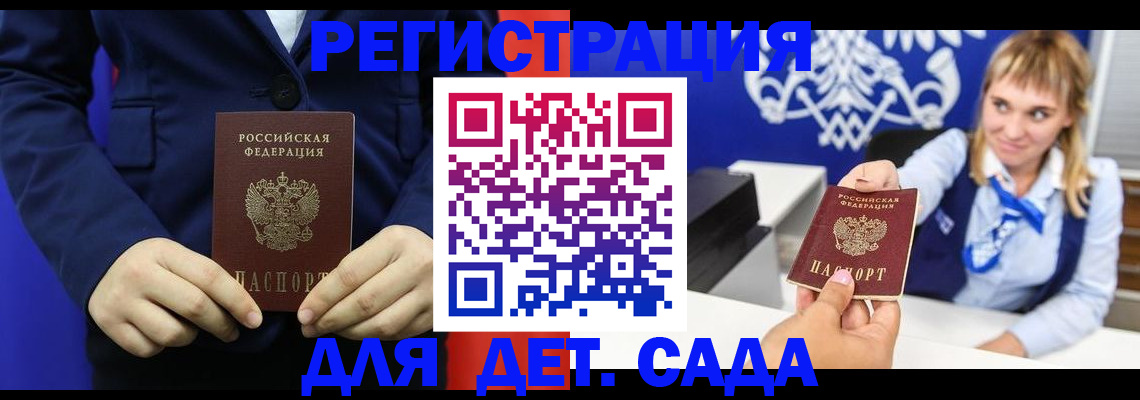 временная регистрация в квартире в Воткинске